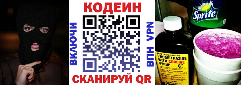 Codein Purple Drank  даркнет сайт  Заозёрск 