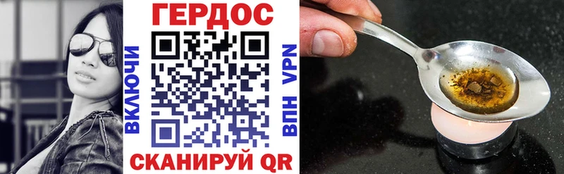 ГЕРОИН VHQ  даркнет сайт  blacksprut маркетплейс  Заозёрск 
