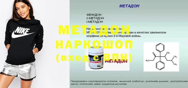 Метадон VHQ  как найти   Заозёрск 